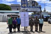 จังหวัดสุราษฎร์ธานี สั่งคุมเข้มปิดศูนย์การเรียนภาษาพม่าในจังหวัดทุกแห่งเดินหน้าสอบสวนเอาผิดผู้เกี่ยวข้อง หวั่นกระทบความมั่นคง 