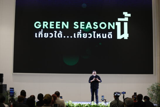 ททท. ภูมิภาคภาคใต้กระตุ้นท่องเที่ยวไตรมาส ๓ ชวนเที่ยวใต้หลากสไตล์ในช่วง Green Season