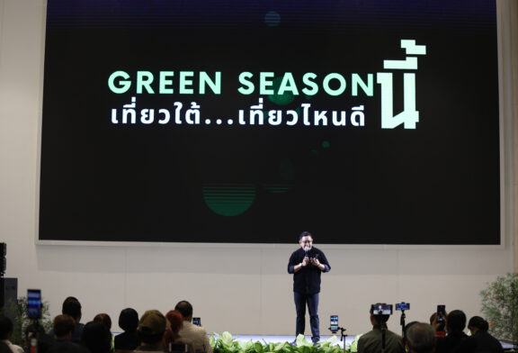 ททท. ภูมิภาคภาคใต้กระตุ้นท่องเที่ยวไตรมาส ๓ ชวนเที่ยวใต้หลากสไตล์ในช่วง Green Season